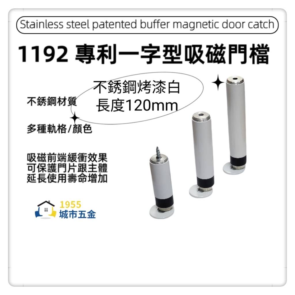 doorstop  , , large