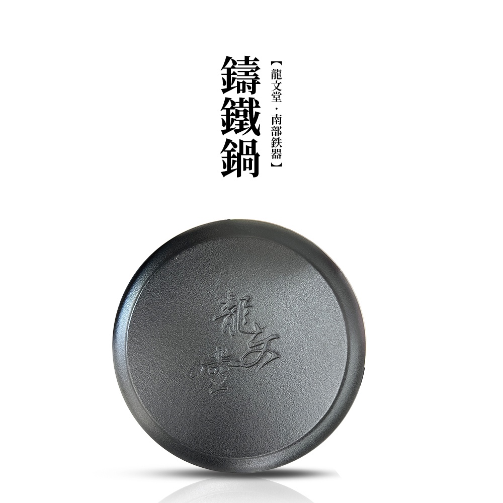 PERFECT 理想牌 龍文堂鑄鐵鍋鐵鍋湯鍋可吊掛附蓋 27cm（4L）-Leidea樂德兒, , large