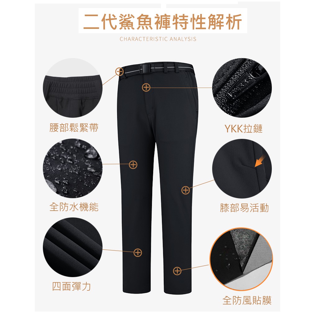 DZRZVD杜戛地二代目鯊魚褲～男92052女92053款防水軟殼褲～全面防風、絕對防水, , large