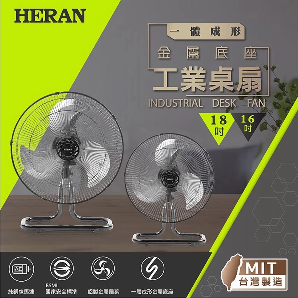 HERAN 18” Taiwan-Made Industrial Fan with Metal Base HAF-18SH32D, , large