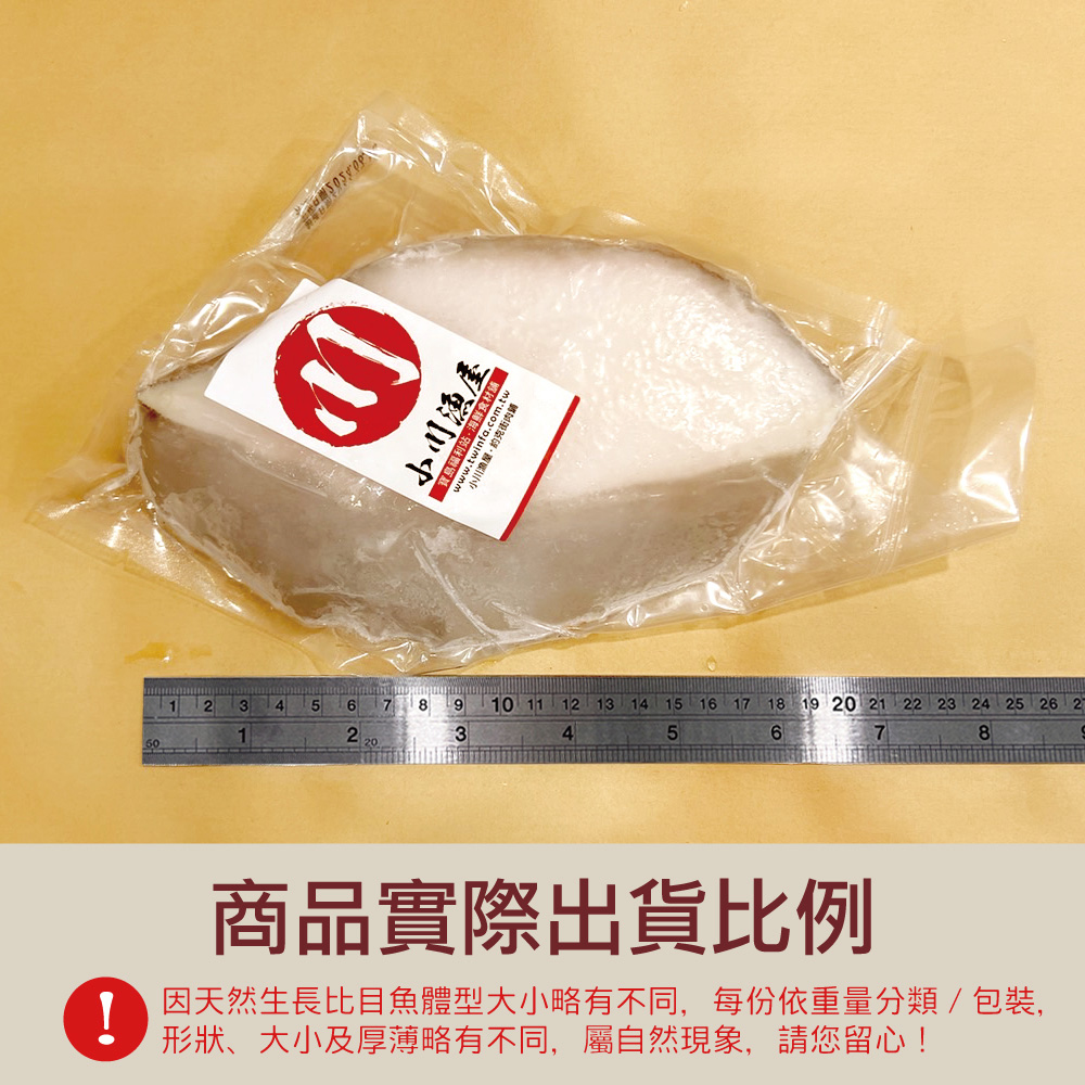 小川漁屋 無肚洞厚切大比目魚3片(400g&plusmn;10%/片), , large