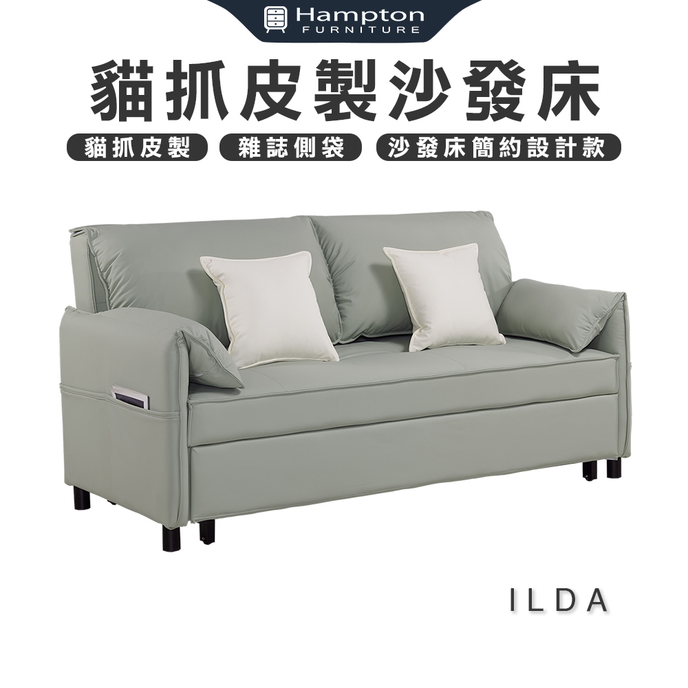 【Hampton 漢汀堡】伊爾達貓抓皮製沙發床, , large