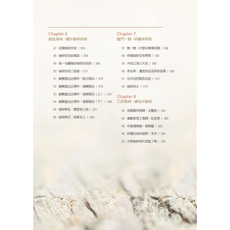 [南門書局]咖啡咖啡一巨冊, , large