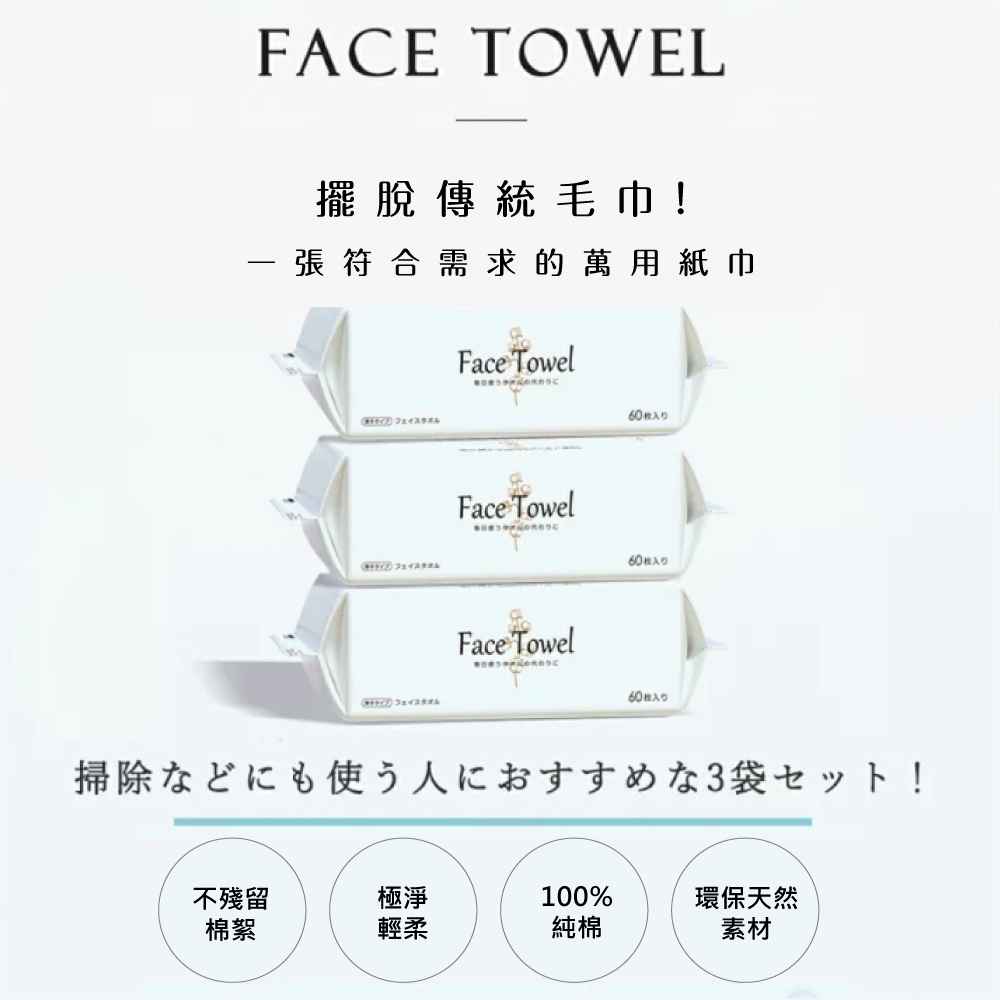 【千康購物網】CICIBELLA抽取式洗臉巾60抽-加厚版(3包入), , large