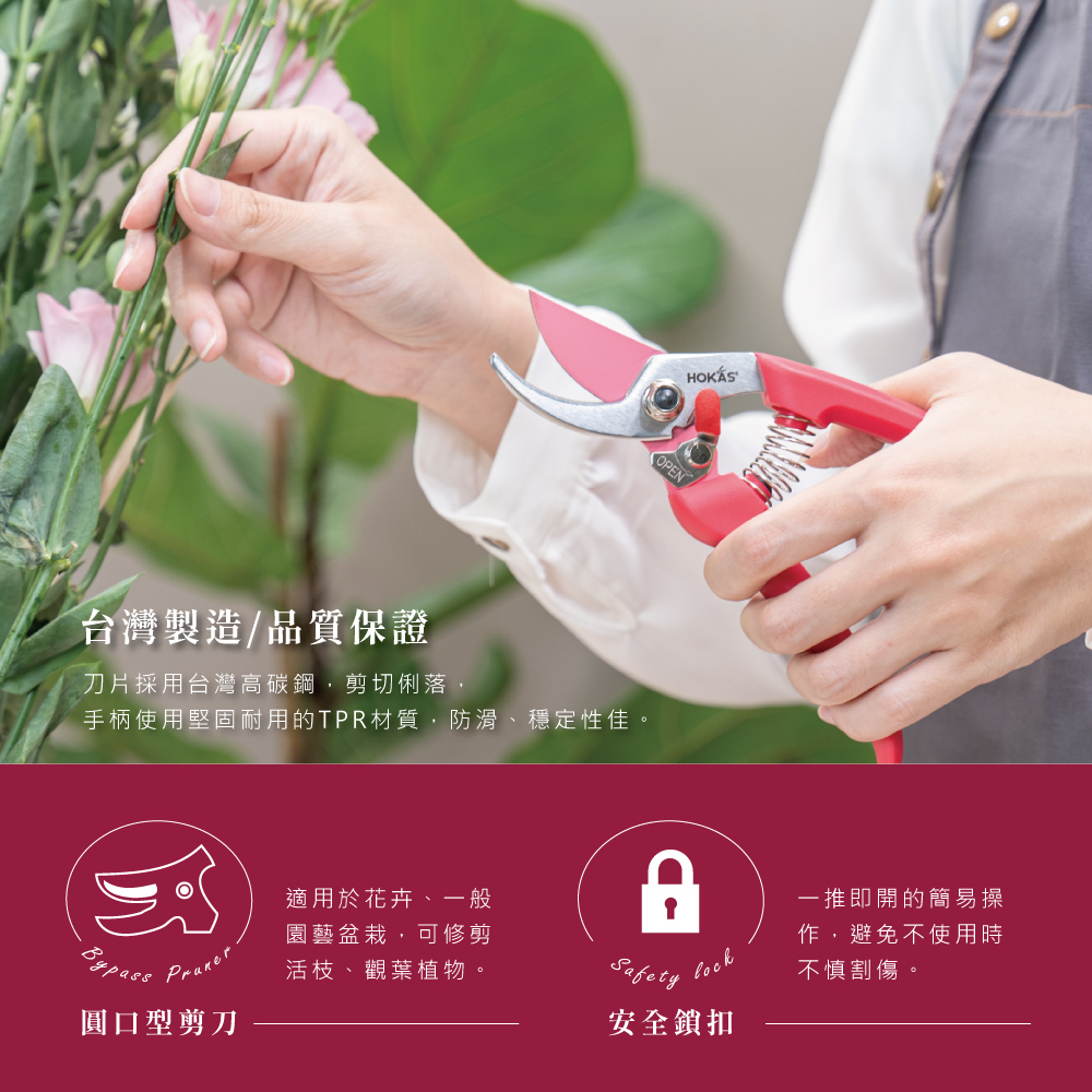 【HOKAS】S547 莊園生活細枝剪-卡本內紫(修枝 剪枝 修剪 剪定鋏 修枝剪刀) S546/S547, , large