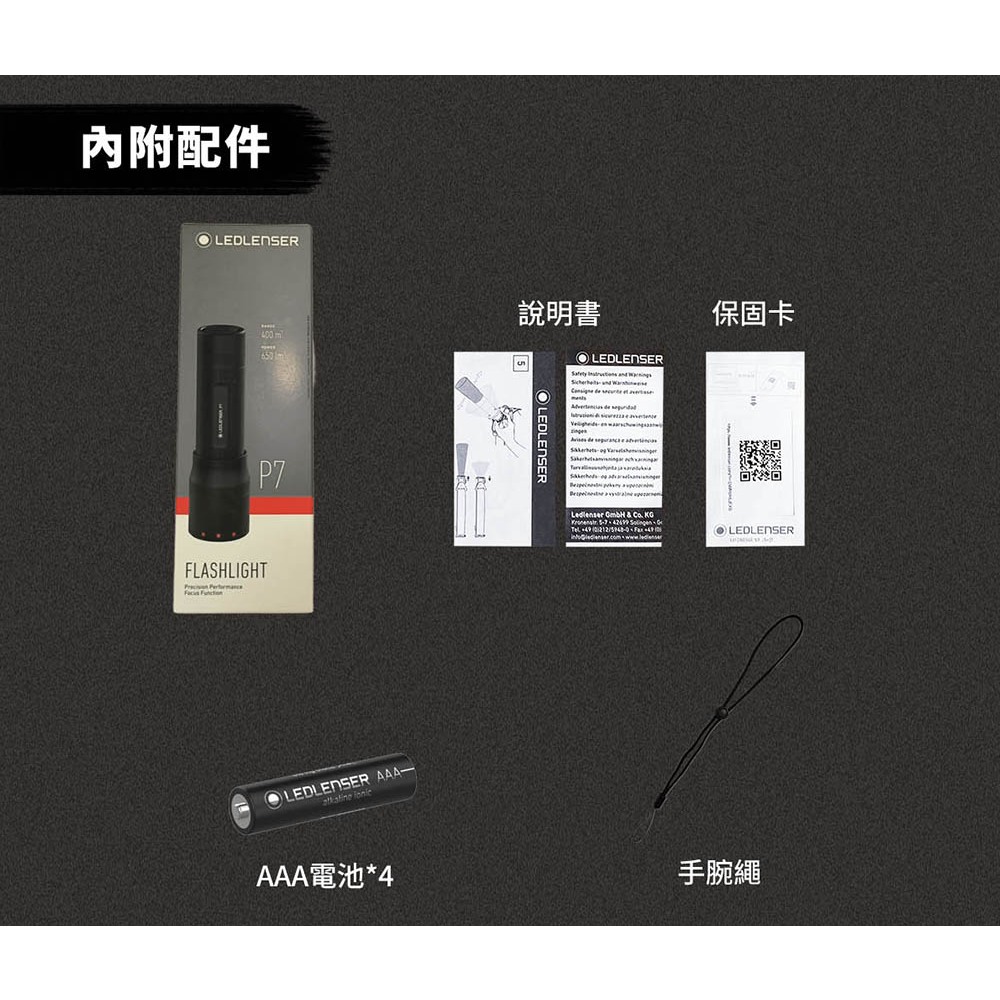 【德國Ledlenser】P7 鋁合金伸縮調焦手電筒, , large