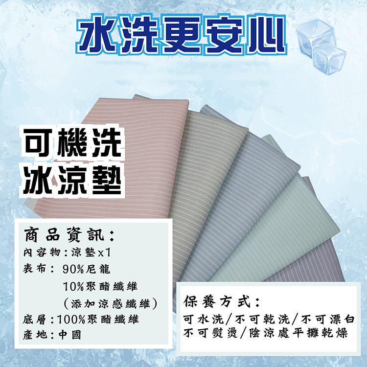 【多利寶寢具】INDIAN 簡約條紋涼感紗冰晶COOL涼墊-單人-綠, , large