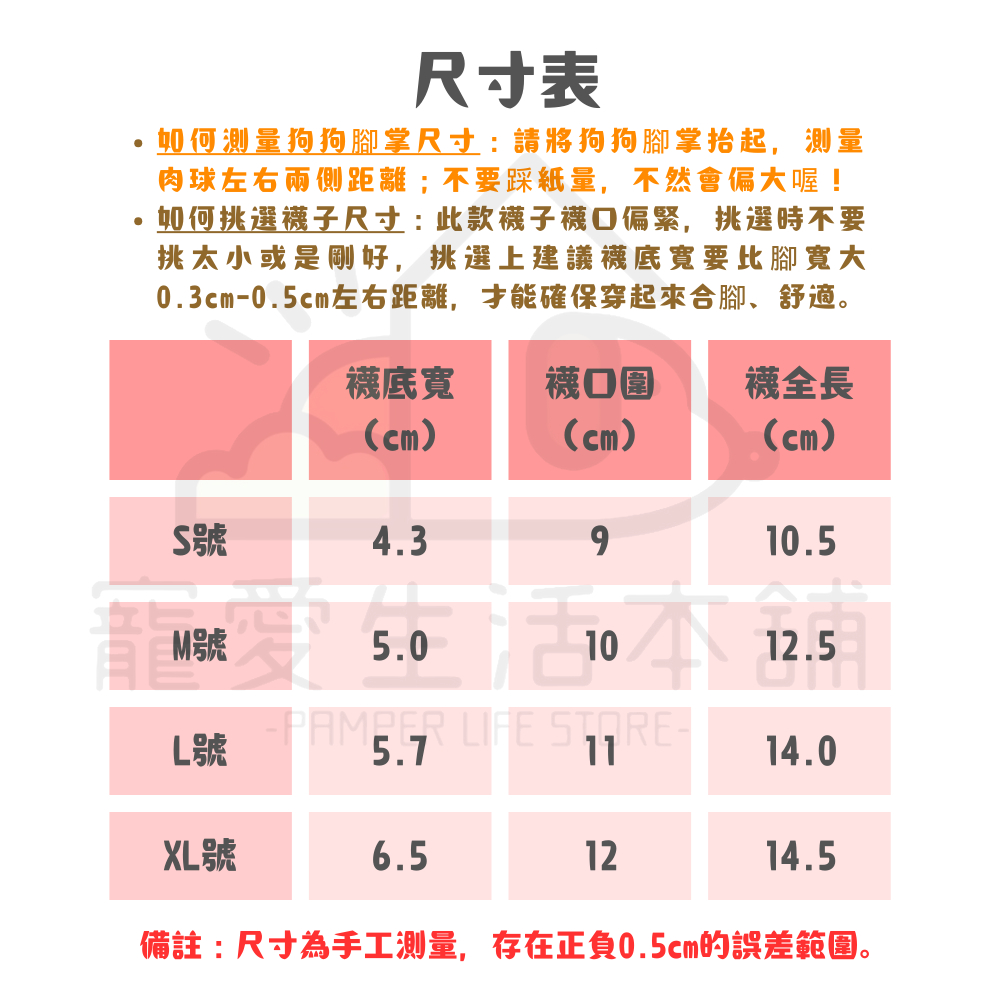 【寵愛生活本舖】乳膠底針織彈力寵物襪子 狗狗襪子 貓咪襪子 防滑寵物襪, , large