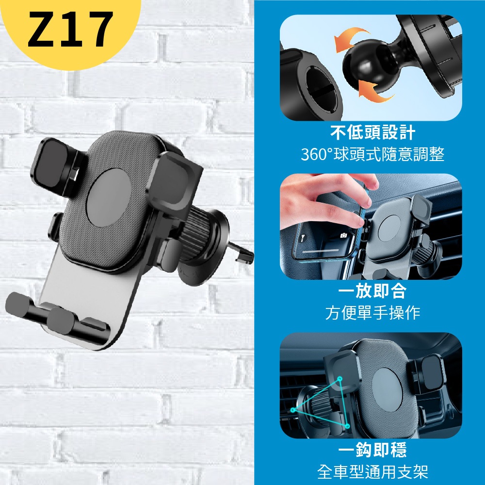 出風口手機架 車用手機架 不擋出風口 360度 導航手機架 汽車手機架 車用手機架 出風口手機夾 手機座 Z17, , large