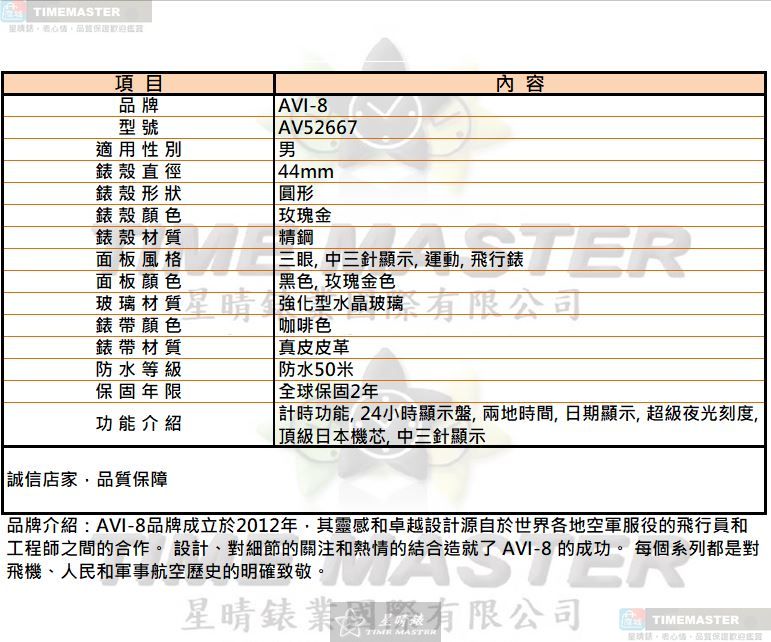 [星晴錶業]新品牌手錶,44mm,AV52667黑色玫瑰金色錶面玫瑰金錶殼咖啡色真皮皮革錶帶款, , large