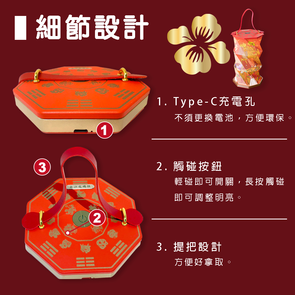 【花太太x白沙屯媽祖】開運摺疊燈 手提吊燈, , large