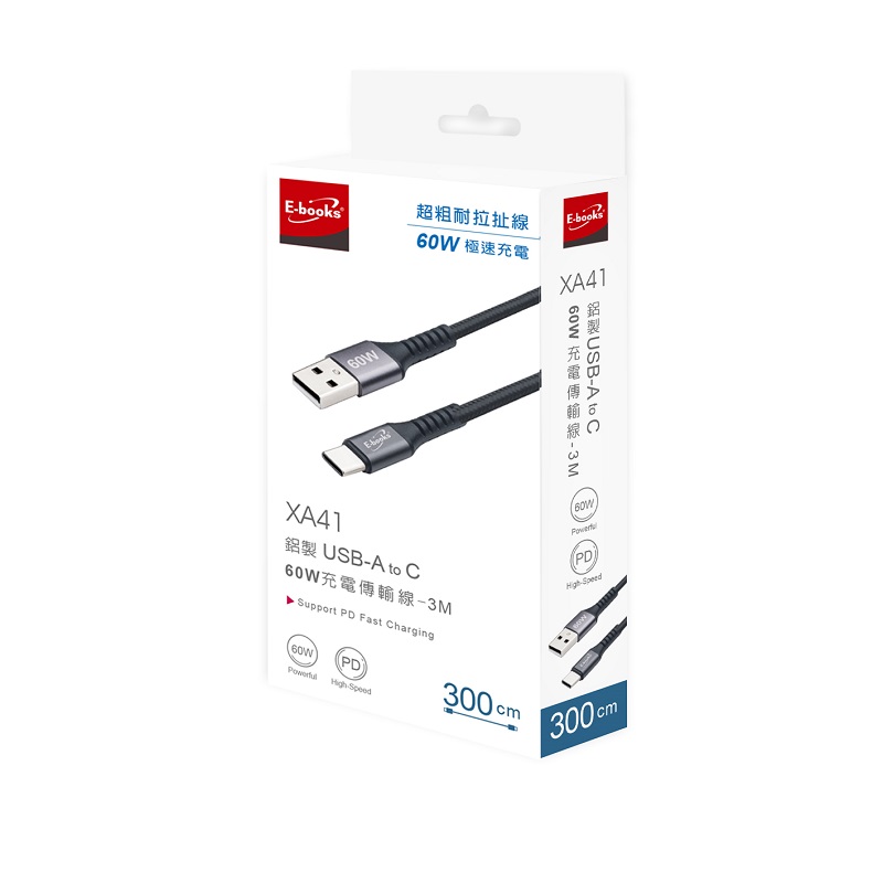 E-books XA41 A to C 60W Cable 3M, , large