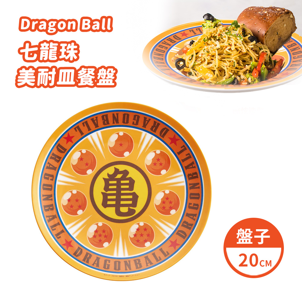 【百科良品】七龍珠 龜 美食盤子 美耐皿餐盤20CM (日本境內版), , large