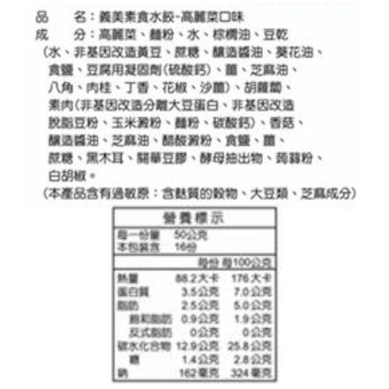 I-MEI Vegetarian Dumpling, , large