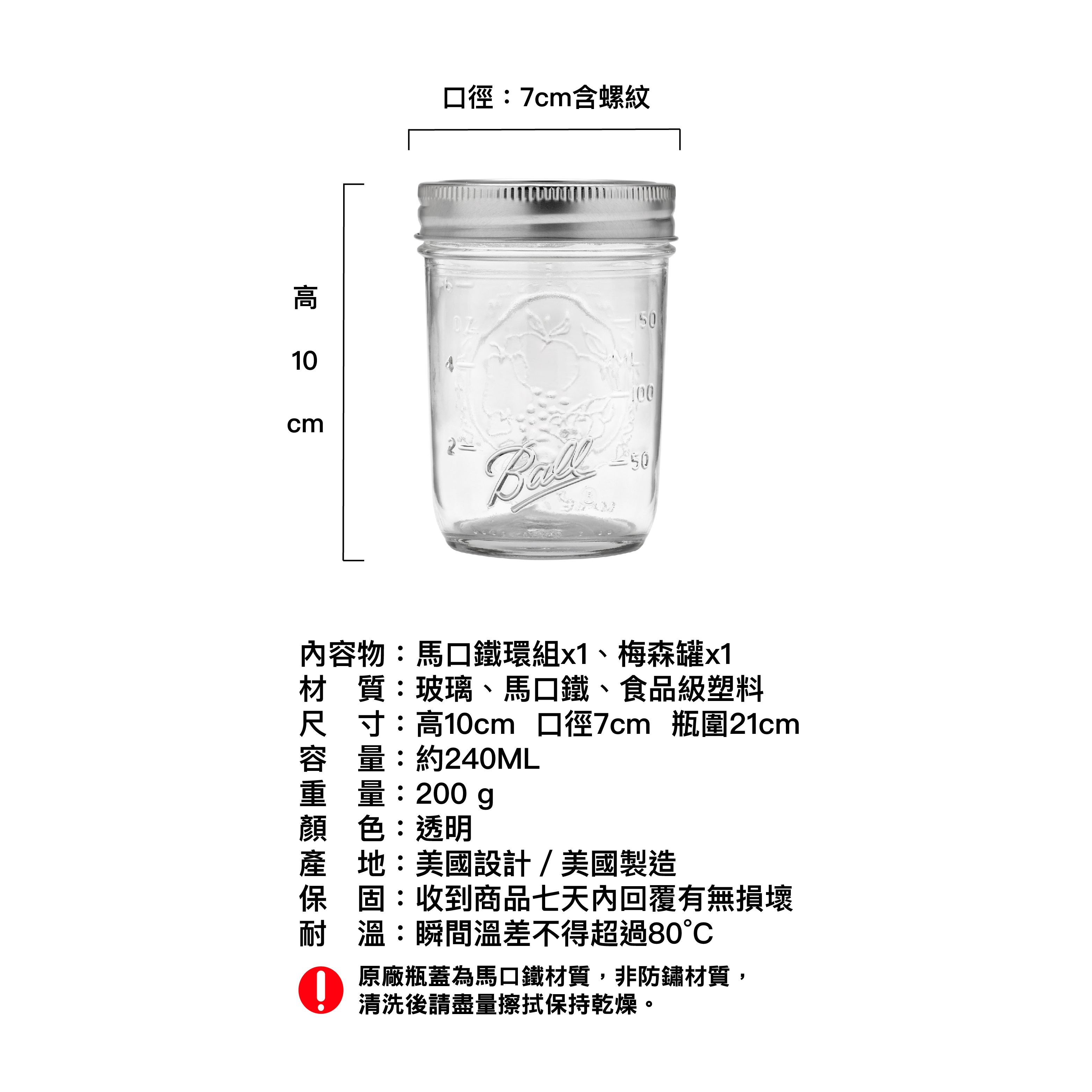 [Ball®箱入組]8oz 窄口刻度款x12入 Glass Regular Mouth Mason Jar 梅森罐 玻璃瓶 密封罐 收納盒 玻璃保鮮, , large