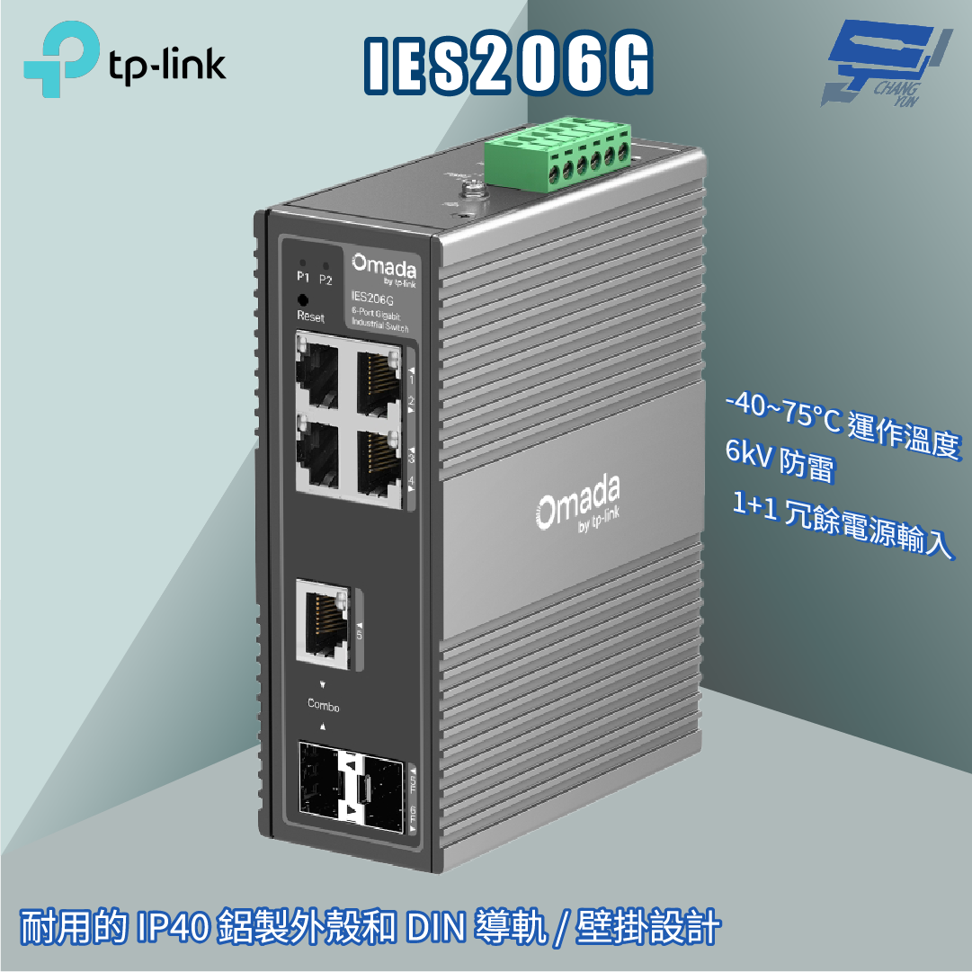 TP-LINK 昌運監視器 IES206G Omada 6 埠 Gigabit 工業級簡易管理型交換器