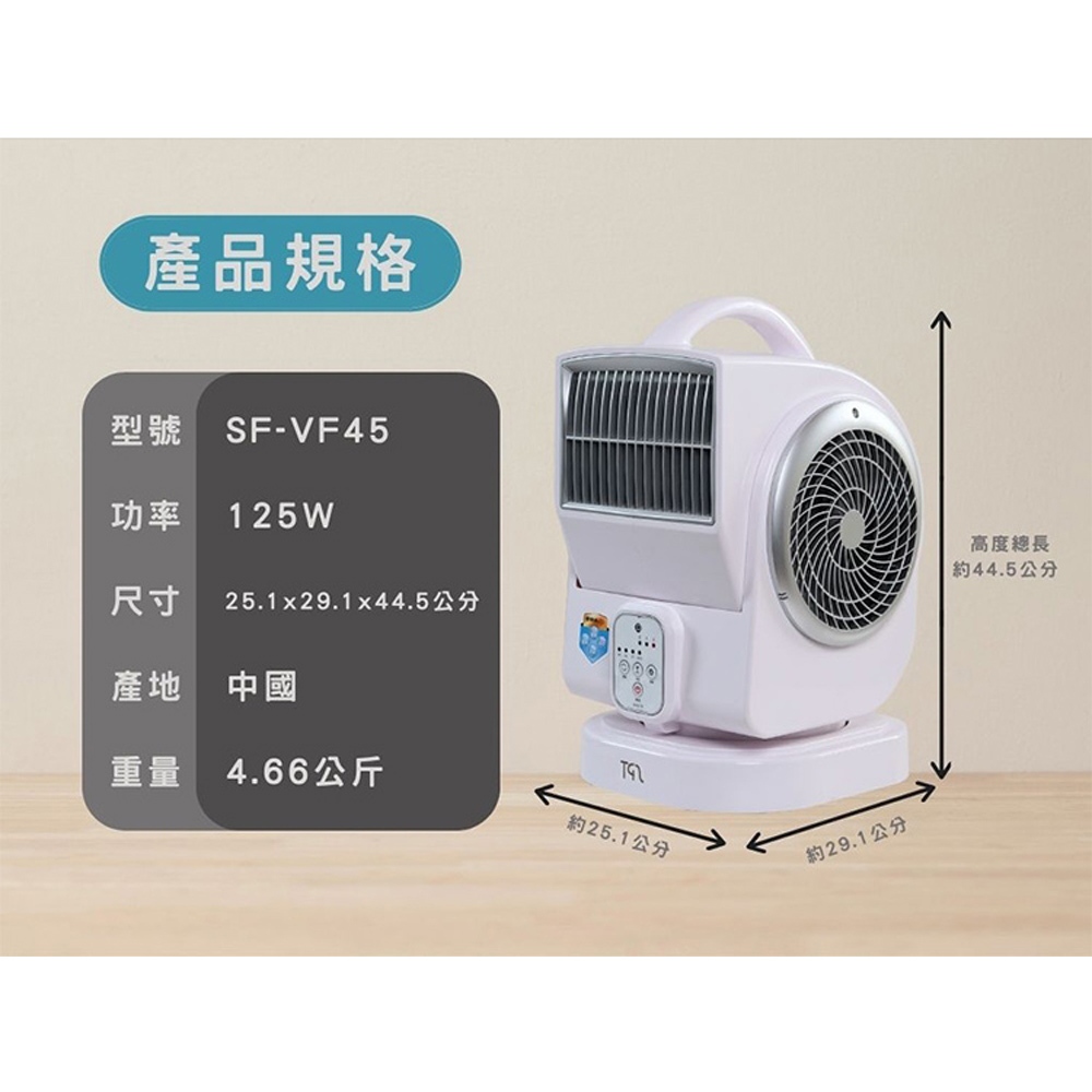 PT 尚朋堂 遙控 渦輪扇 SF-VF45, , large