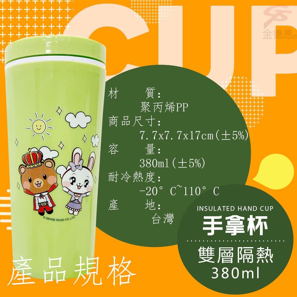 金德恩 GS MALL 台灣製造 380ml 雙層隔熱保溫杯 雙層水杯 隔熱水杯 手拿杯 保溫杯 水杯 保溫瓶 水瓶, , large