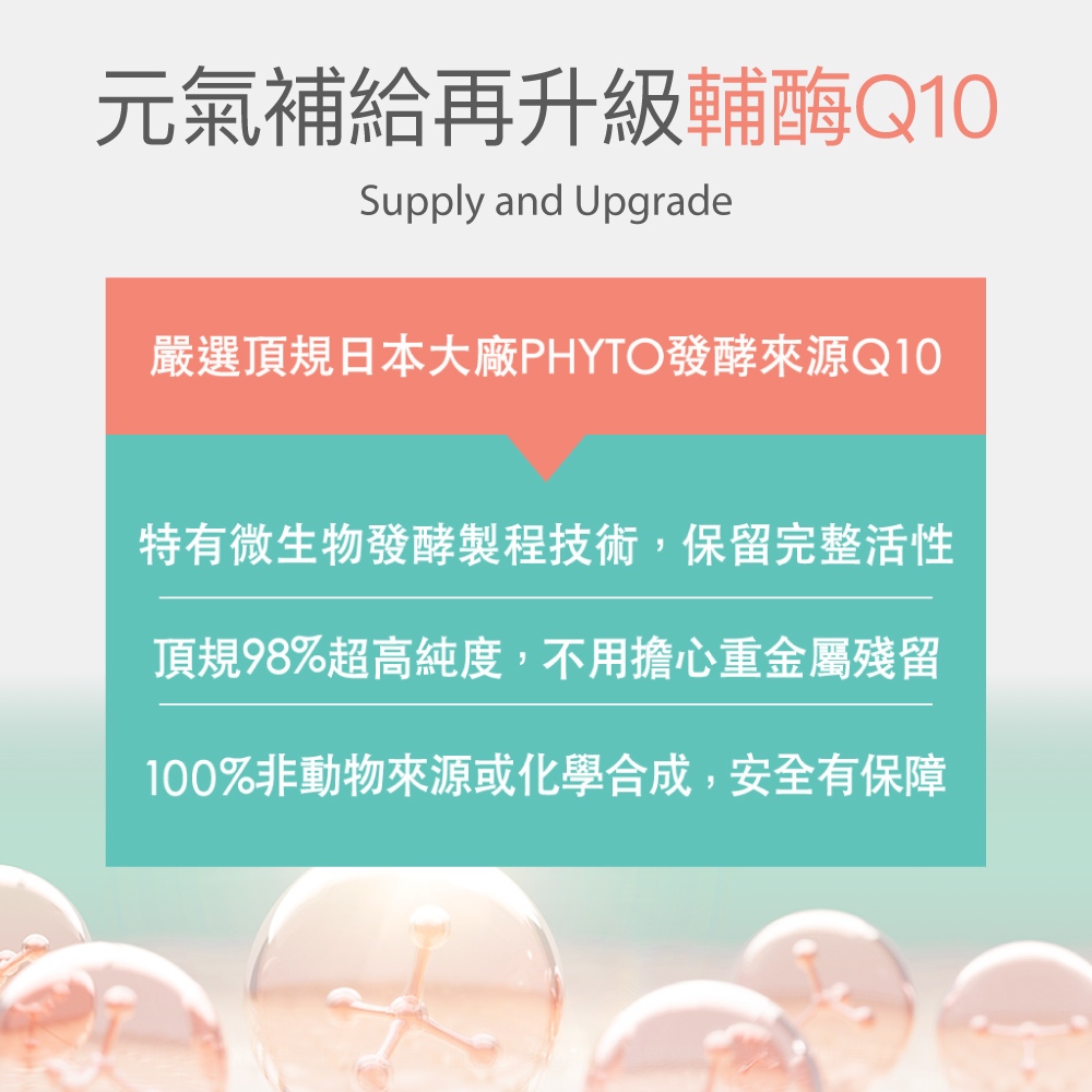 【FJ豐傑生醫】肌醇+Q10(30顆/袋)-日本大廠·高純度肌醇推薦+頂規Q10。幸福關鍵營養素x調整體質, , large