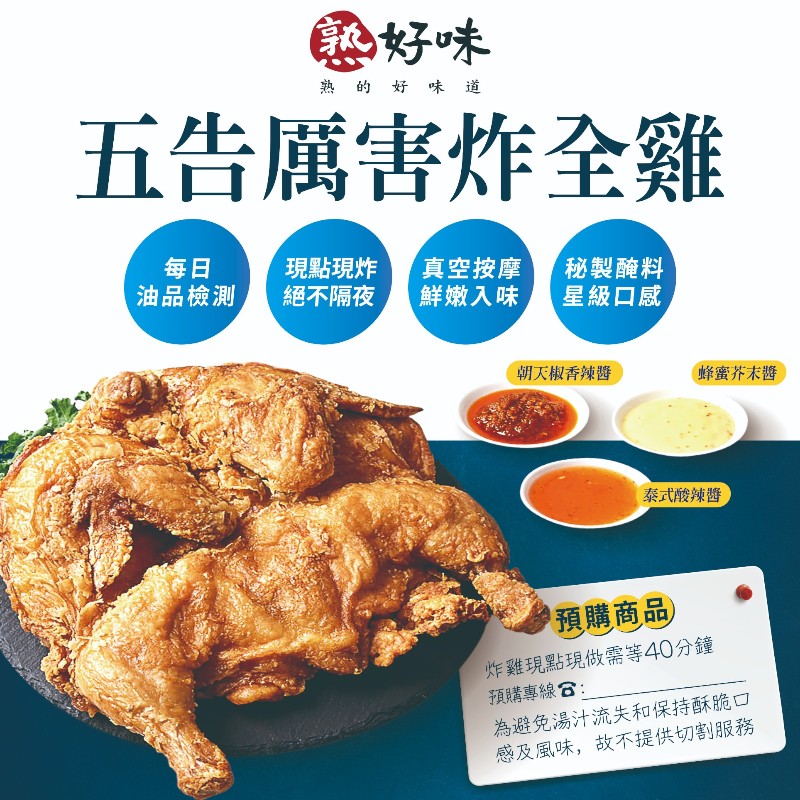 Deep Fried Whole Meat Chicken, , large