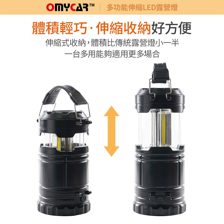 【OMyCar】多功能伸縮LED露營燈 (可掛可提 遠射探照燈 照明燈 工作燈 停電必備 照明設備), , large