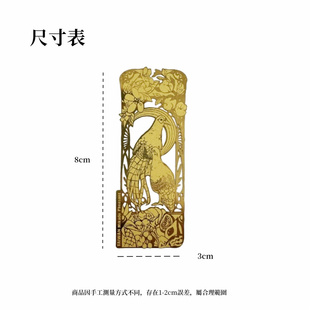 【A&R】精雕國鳥帝雉書籤 台灣製 鏤空款書卡 -帝雉, , large