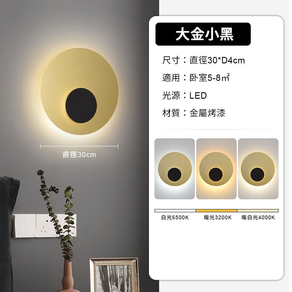 【H&R安室家】 LED羅娜壁燈（2款任選）ZA0262, 大黑小金, large