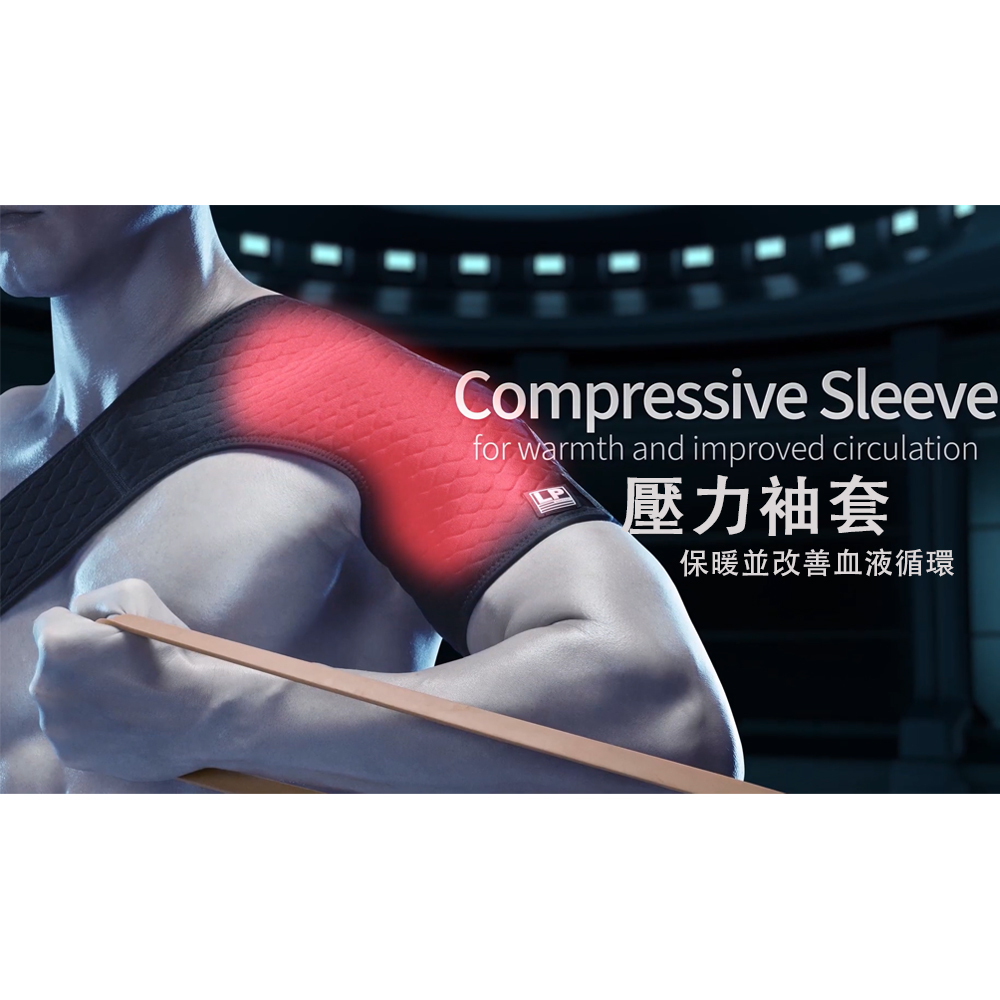 [秉宸] LP SUPPORT 高透氣可調式護肩 LP-538CAR1, , large