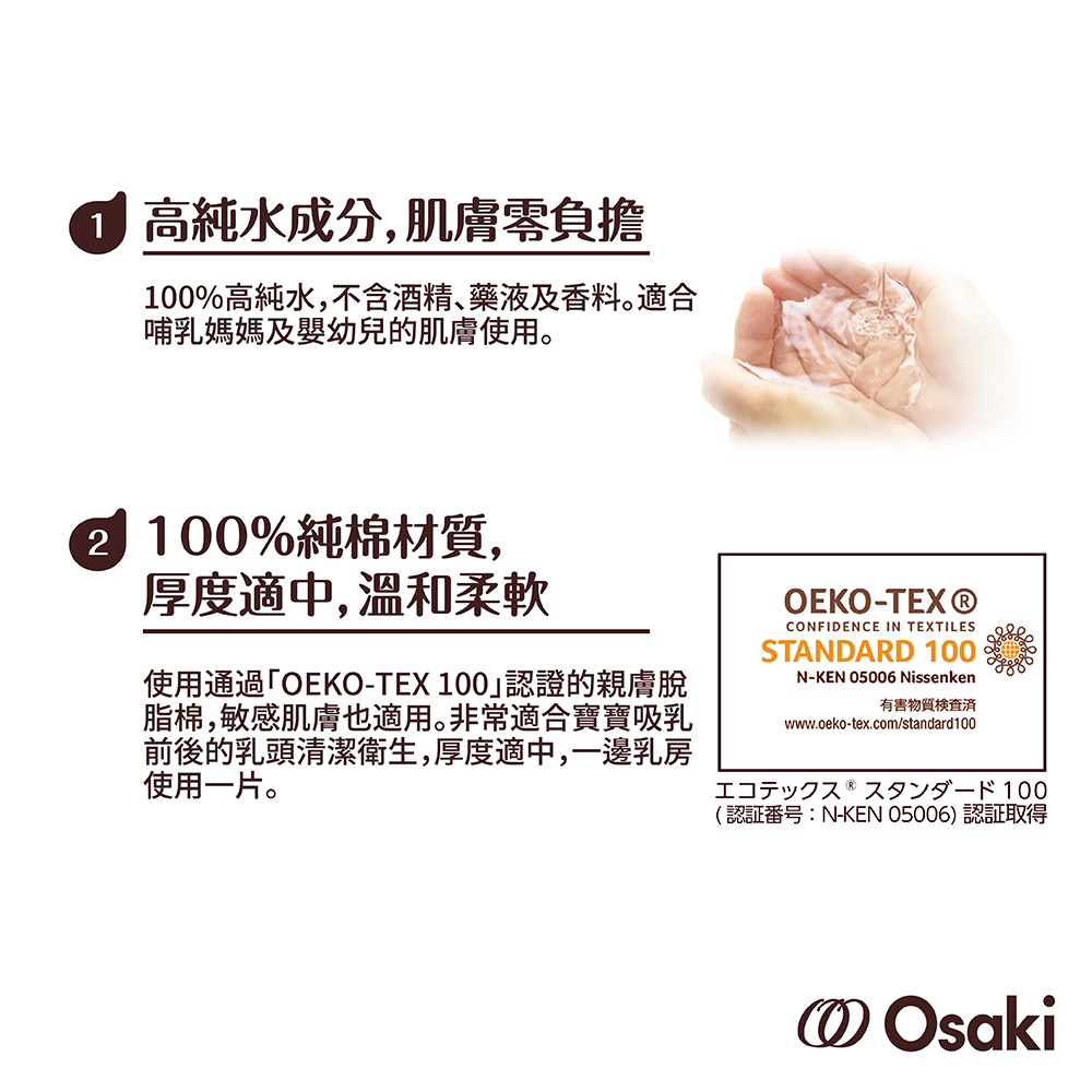 【唯可】Osaki Monari清淨棉 100入, , large