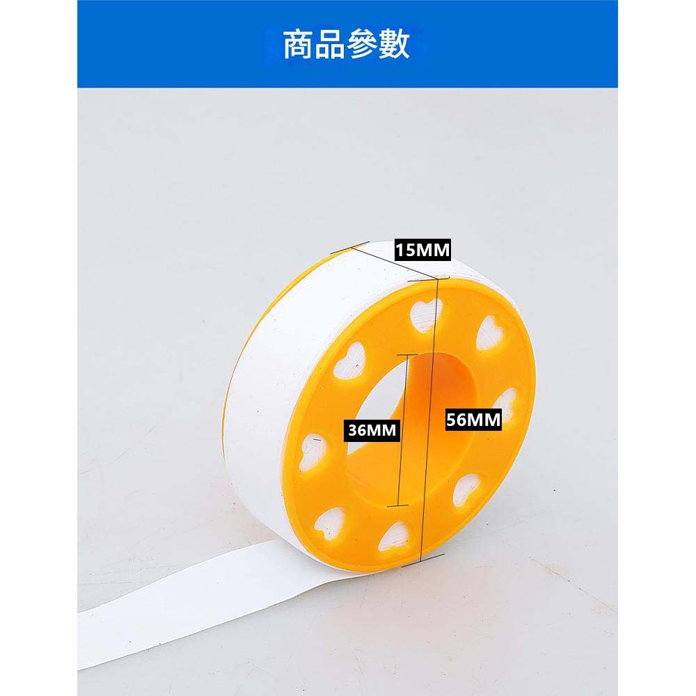 止水膠帶 止洩帶15mm*0.1mm*10m, , large