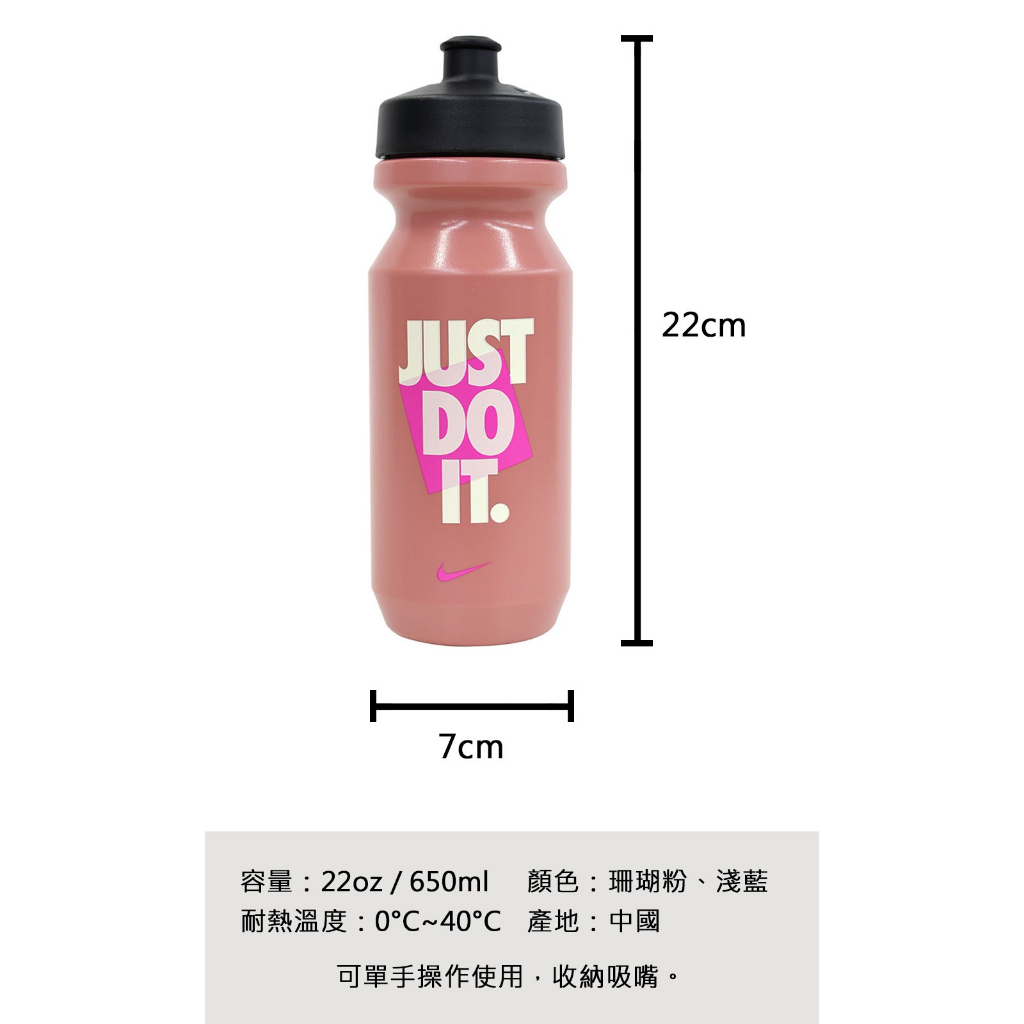 NIKE GRAPHIC 大嘴巴水壺 2.0 22OZ/650ml 運動水瓶 隨身杯 健身 擠壓式 防漏 淺藍 珊瑚粉, 珊瑚粉, large