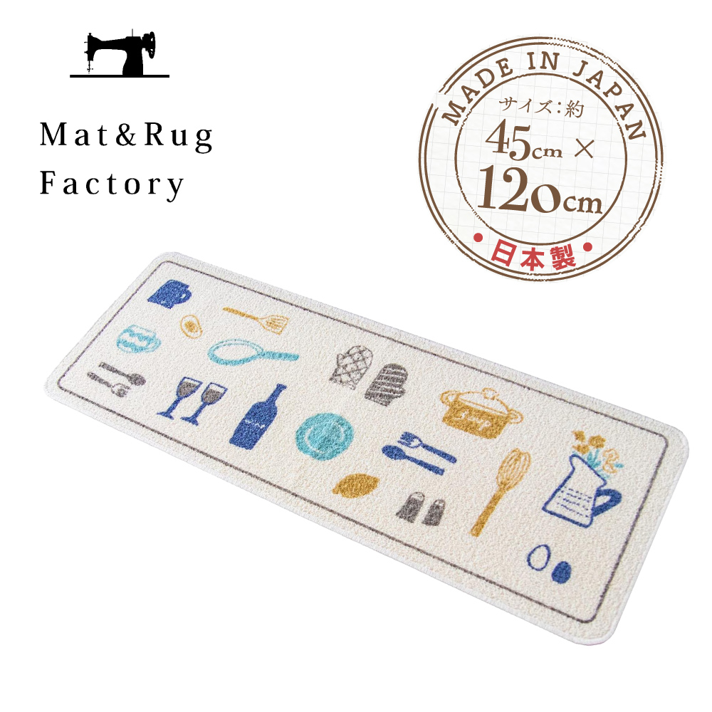 [Japan Oka] Made in Japan Recycled Printed Kitchen Mat 45×120cm (French Noon Scent Style / Machine Washable / 4mm Thick), , large