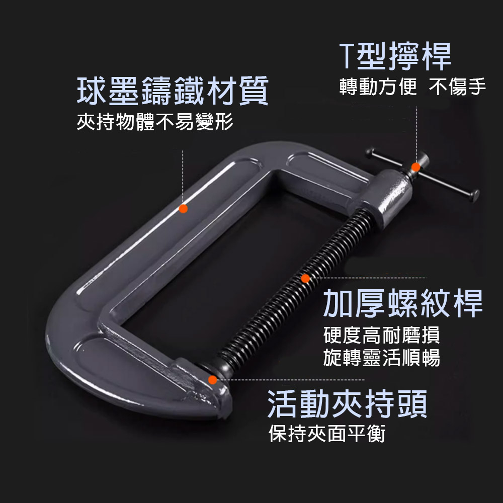 精品C型萬力夾(加厚)  工業 重型 強力固定夾 快速夾具, , large