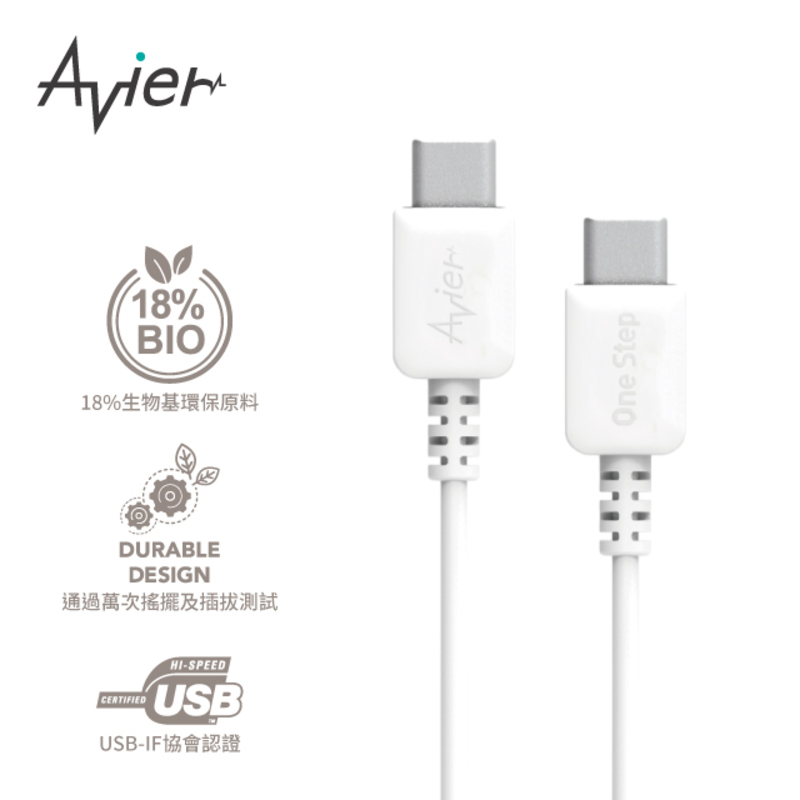 [Avier] One Step Terra USB-C 環保快充傳輸線 (1.2M) / 白色, , large