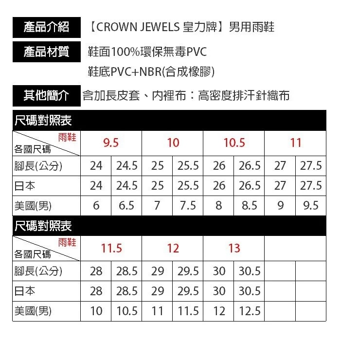 【周周生活】雨鞋 現貨 雨靴 登山雨鞋 安全雨鞋 雨鞋男 防水靴  皇力牌雨鞋 防滑雨鞋 中筒雨鞋 快速出貨, , large