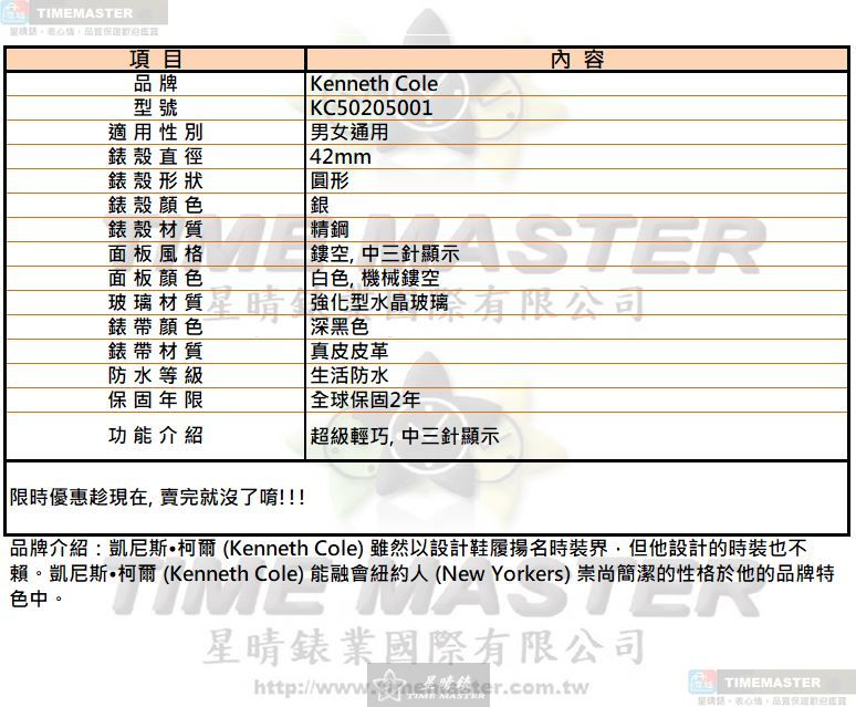 [TIMEMASTER] Kenneth Cole watch, 42mm, KC50205001, , large