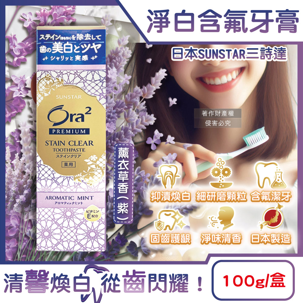 SUNSTAR Ora2 Toothpaste 100g Yellow, , large