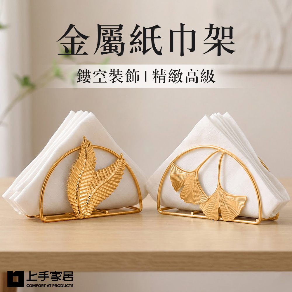 leaf-napkin-holder, , large