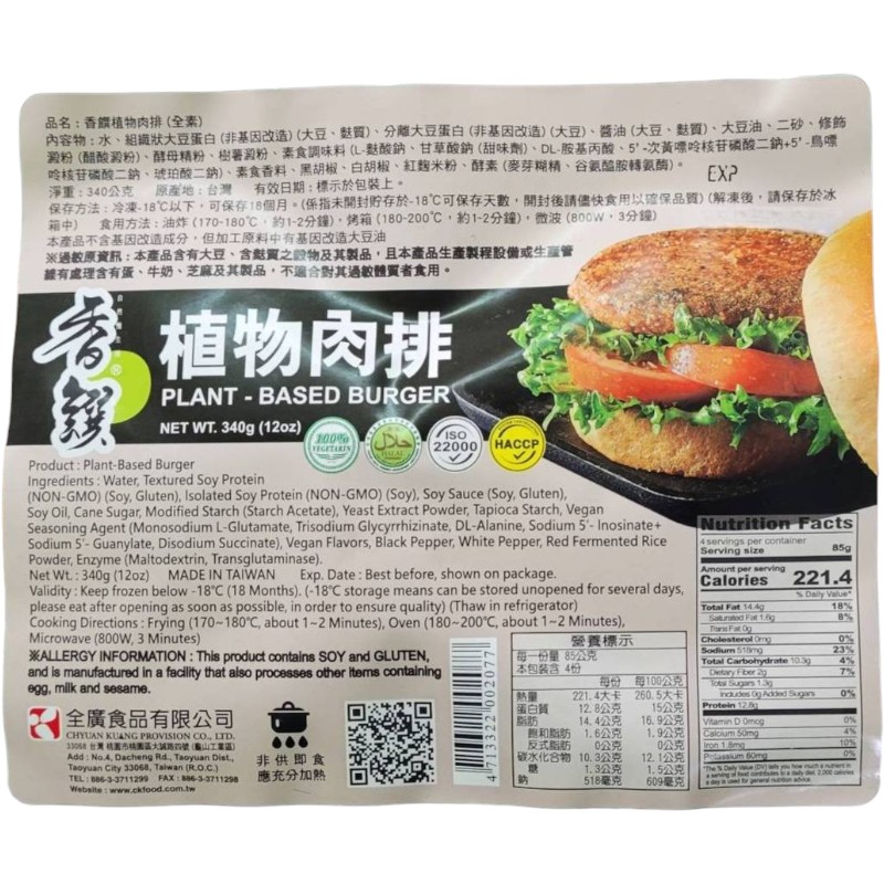 PLANT-BASED BURGER, , large