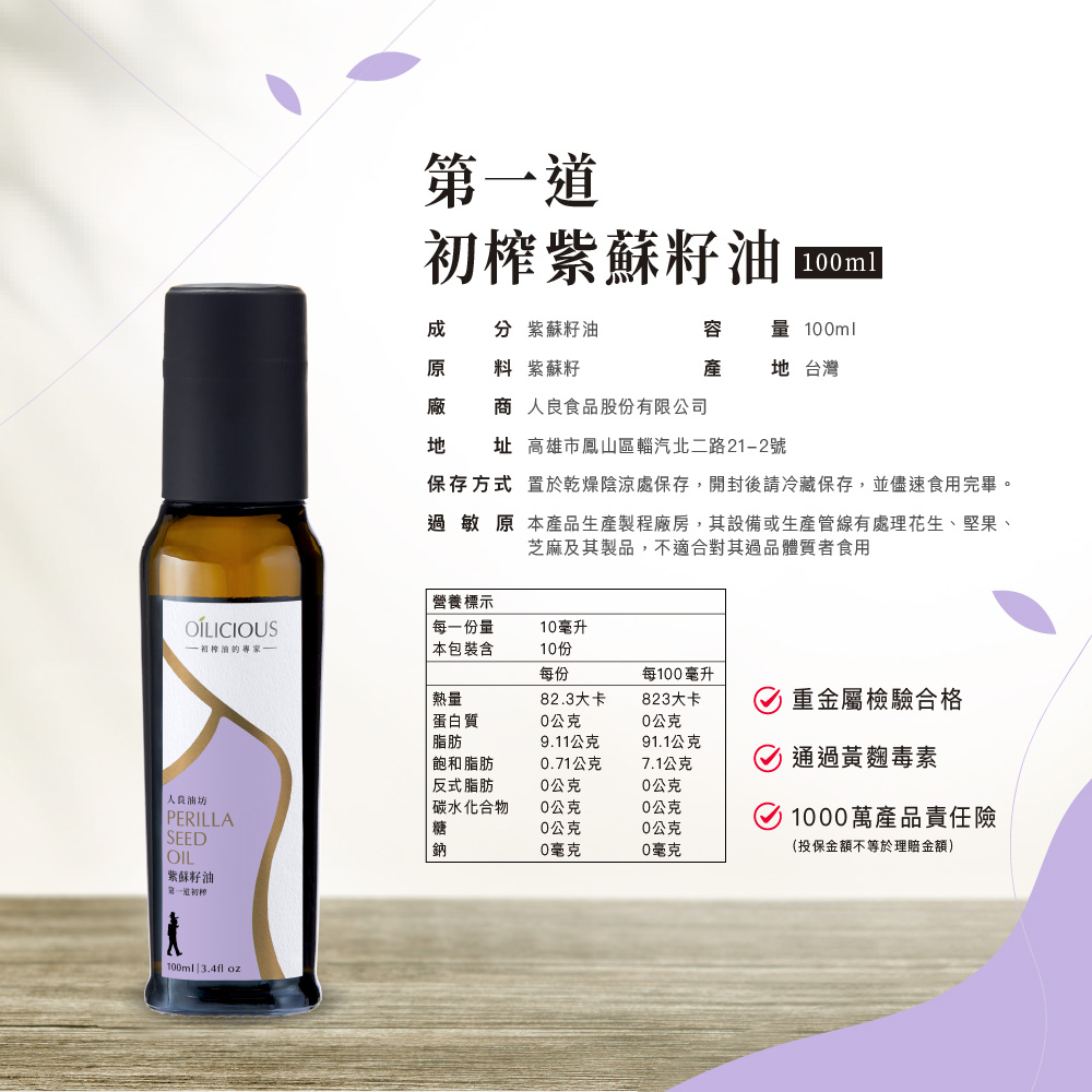 Oilicious Perilla Seed Oil , , large