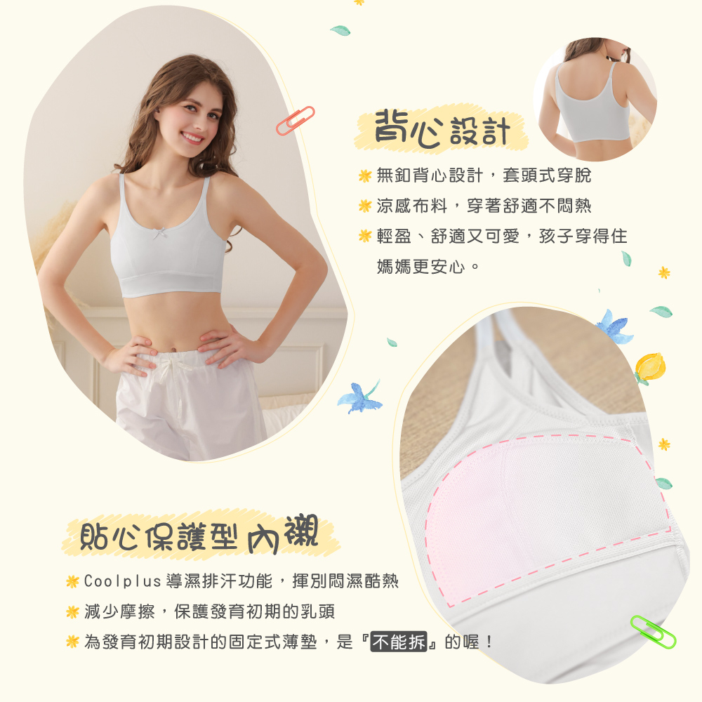 【Clany 可蘭霓】 台灣製無鋼圈少女學生背心胸衣｜成長型內衣 S-2XL｜涼感透氣 吸濕排汗 8088-61 雲朵灰, , large