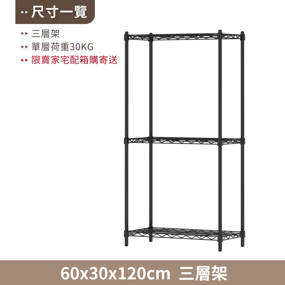 KIWISH 60x30x120H Black 3-Tier Wire Shelving Unit | Heavy Duty Metal Storage Rack | Made in Taiwan, Free Shipping, , large