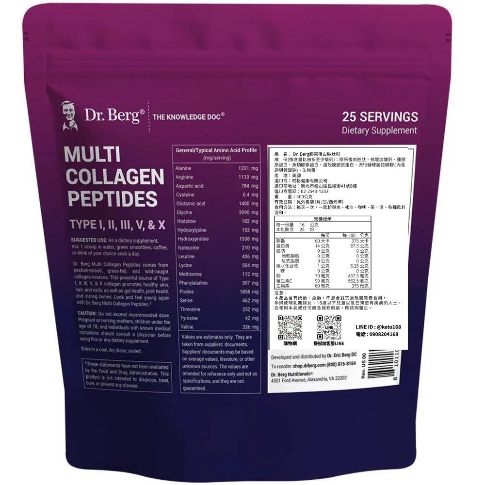柏格醫生多型膠原蛋白胜肽, , large