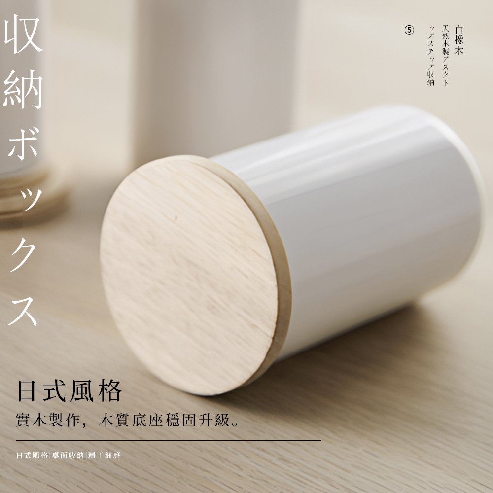 【上手家居】白橡木實木牙籤盒-白橡木色(棉花棒盒/棉花棒收納/牙籤罐/牙籤收納盒/棉籤收納盒/棉花棒罐/牙籤筒/牙籤桶/棉棒盒), , large