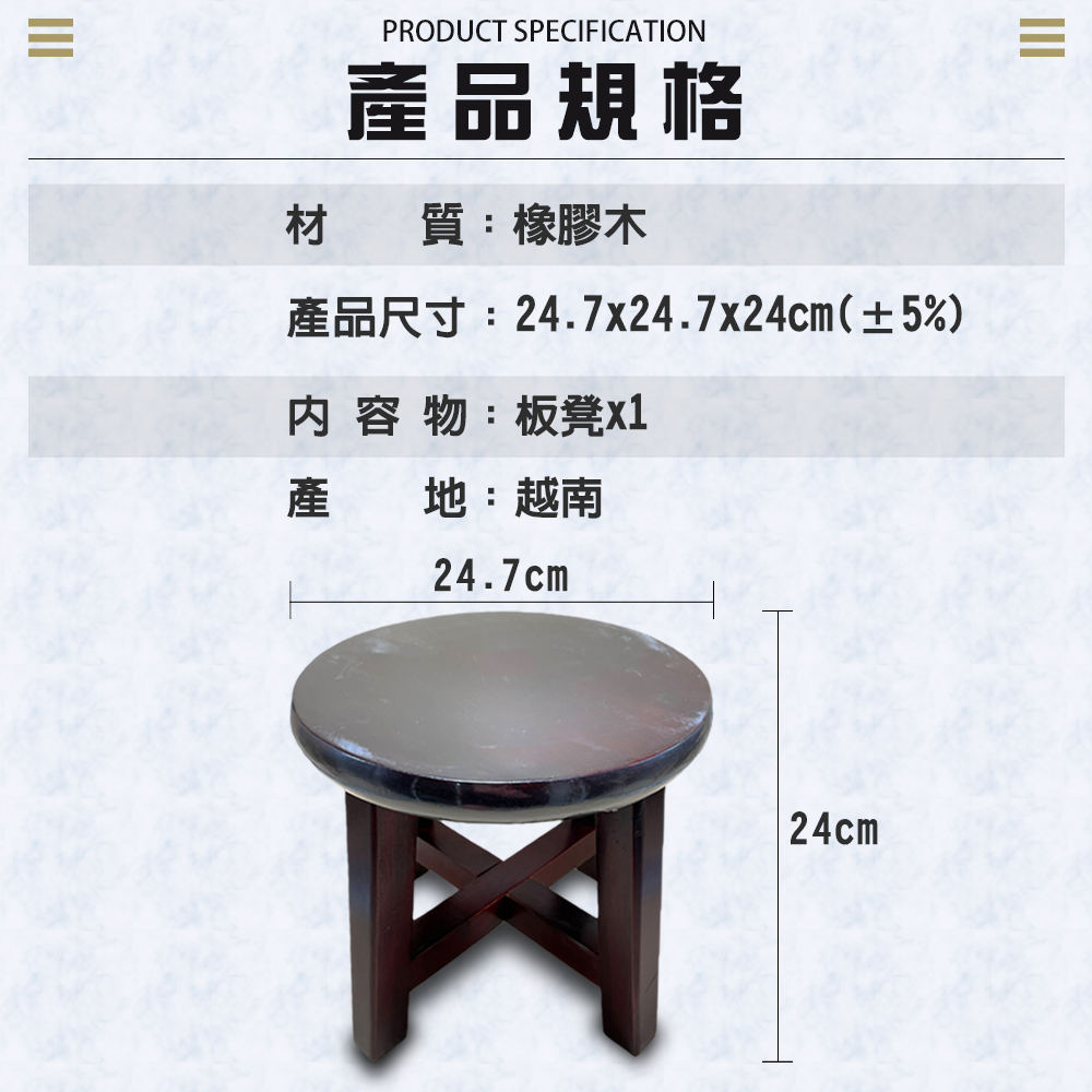 GS MALL 小紅木訂婚踩腳椅 訂婚椅 好命椅 生子椅 板凳 矮凳 圓凳 椅凳 椅頭 踩腳椅 椅子, , large