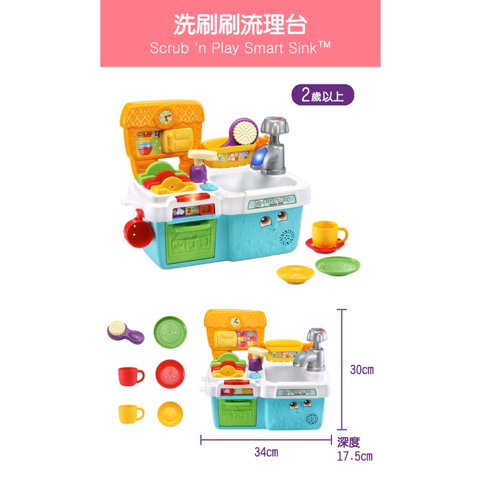 官方直營【LeapFrog】洗刷刷流理台, , large