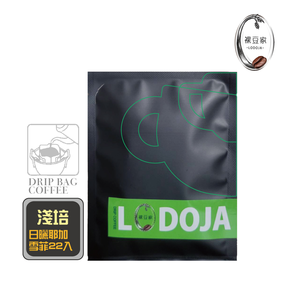 LODOJA Buy 1 get 1 free 20 packs of Sundried Yirgacheffe hand-picked boutique ear-hook coffee, , large