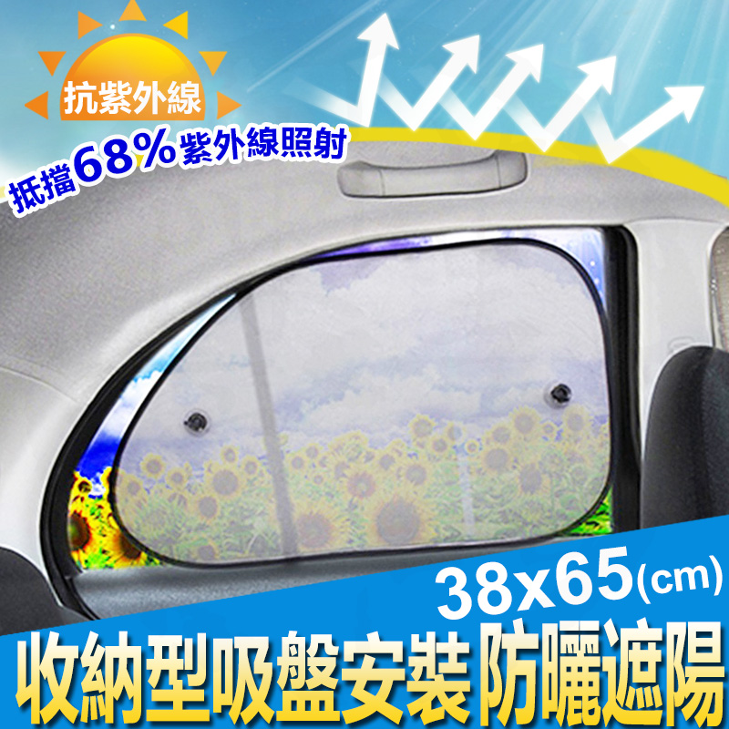 日本 MIRAREED 汽車遮陽板 車用遮陽板 小圓弧 38x65公分 半透明 FD-71, , large