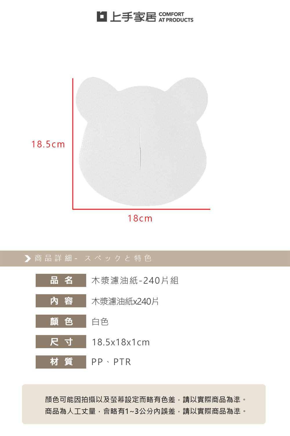 wood-pulp-oil-absorbing-paper, , large