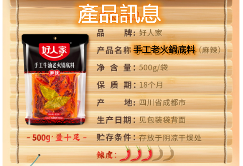 Haorenjia Spicy Hot Pot Soup Base, , large